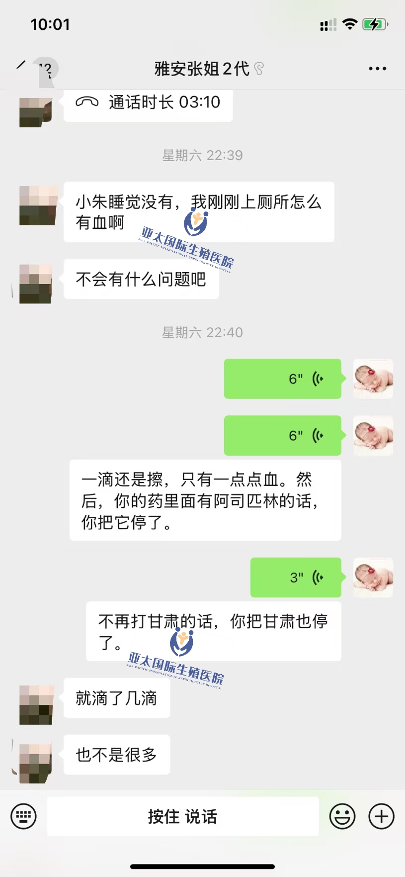 <font color='#006600'>福鼎做试管成功 HCG稳定翻倍</font>