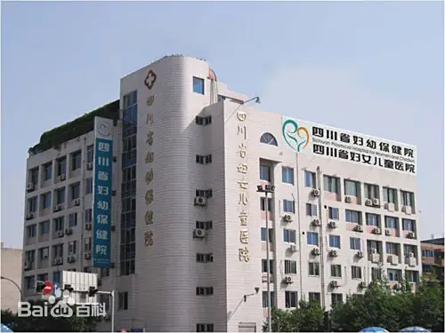 福鼎正规的试管婴儿医院-四川省妇幼保健院
