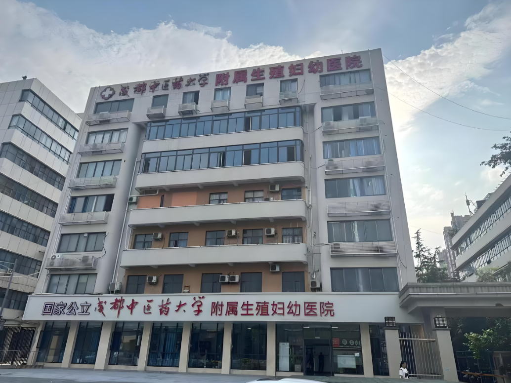 福鼎中医药大学附属医院(妇科)-四川省中医院